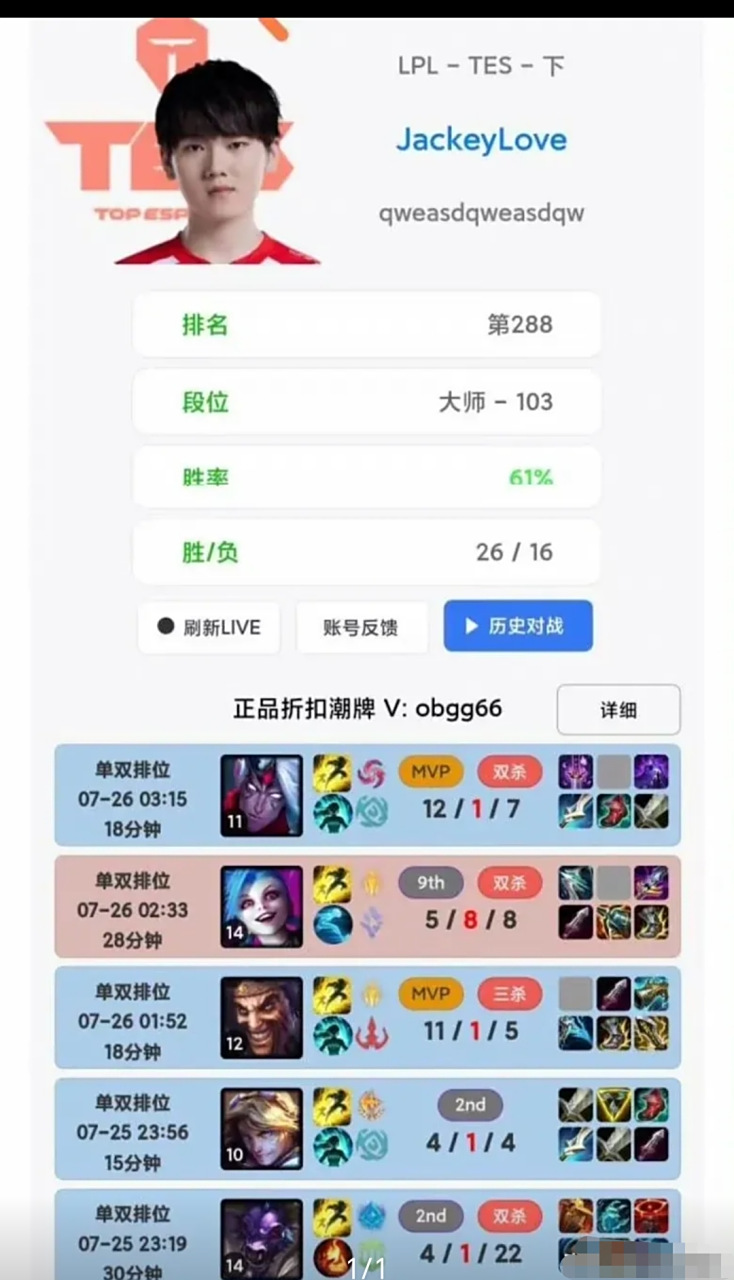JackeyLove重要时刻爆冷，加拿大队带队取胜！的简单介绍