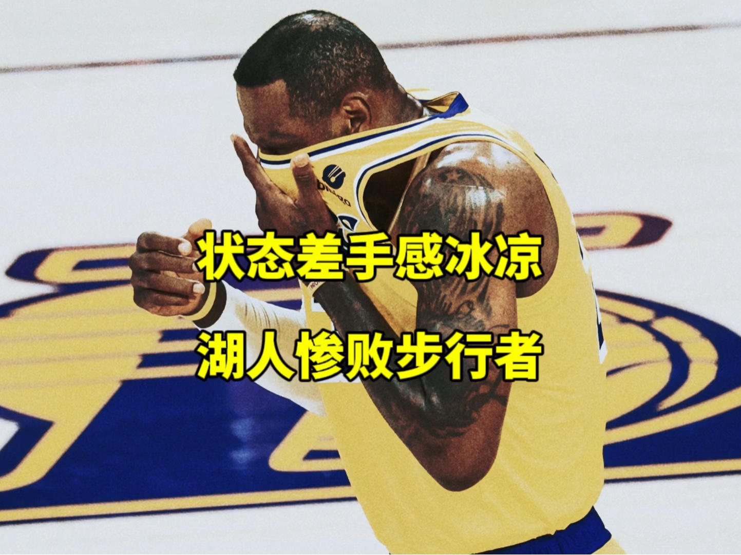 关于全明星赛今晚再迎强敌，金州勇士手感冰凉，主帅态度——赛场秩序良好，身体对抗强度拉满的信息